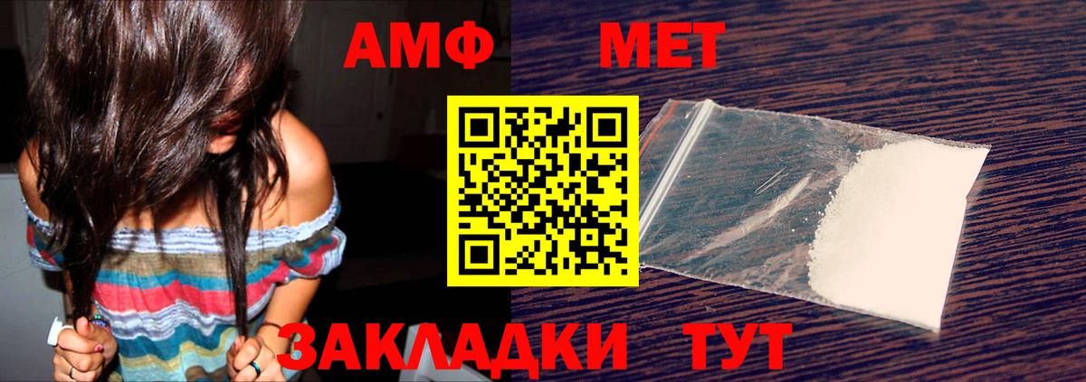 Амфетамин Premium Светлоград