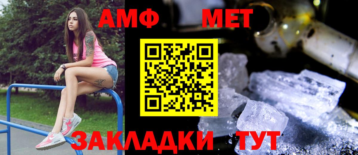 АМФЕТАМИН  Вход с VPN  Светлоград  Амфетамин Premium 