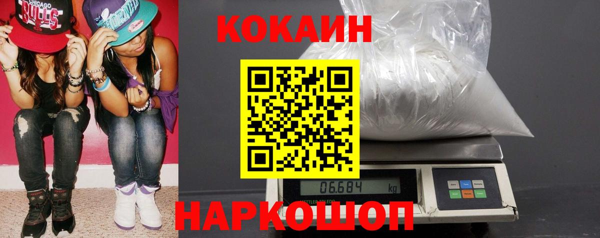 Кокаин Эквадор Светлоград