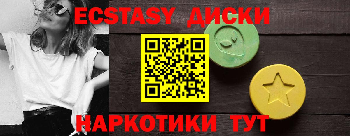 Светлоград  Ecstasy Punisher  Ecstasy  Экстази 250 мг  Вход с VPN 