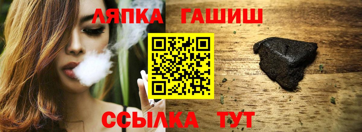 Гашиш ice o lator Светлоград