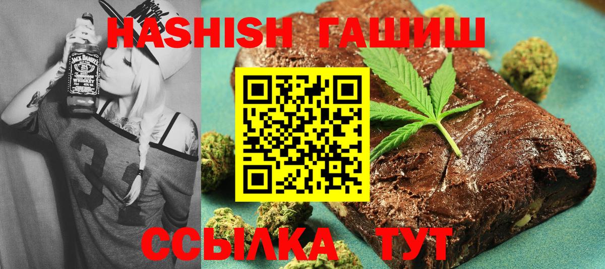 ГАШ  ГАШИШ Изолятор  Светлоград  Вход с VPN  Гашиш hashish 