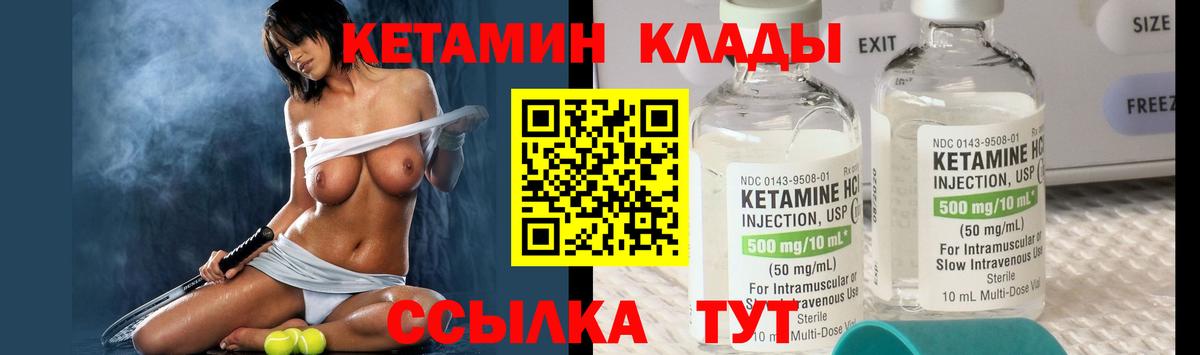 Кетамин VHQ  Вход с VPN  Светлоград 