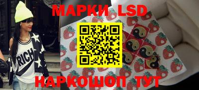 марки lsd Новодвинск