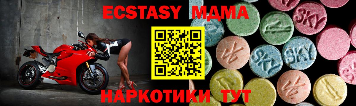 MDMA crystal Светлоград