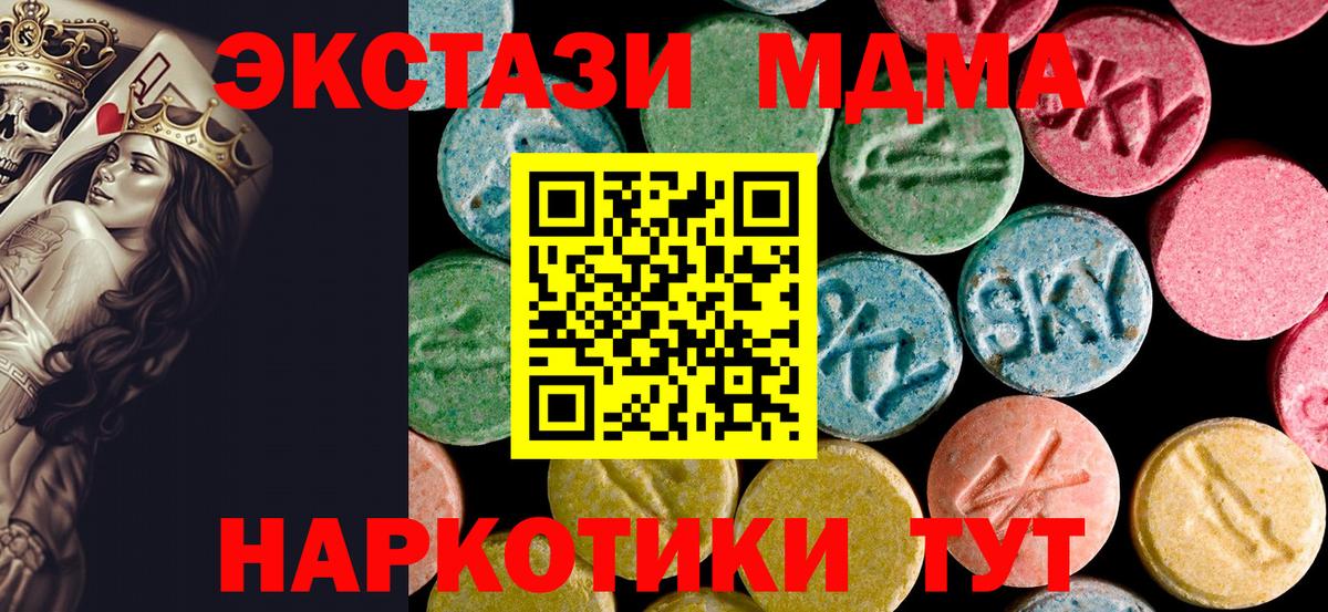 Светлоград  МДМА  Вход с VPN  MDMA кристаллы 