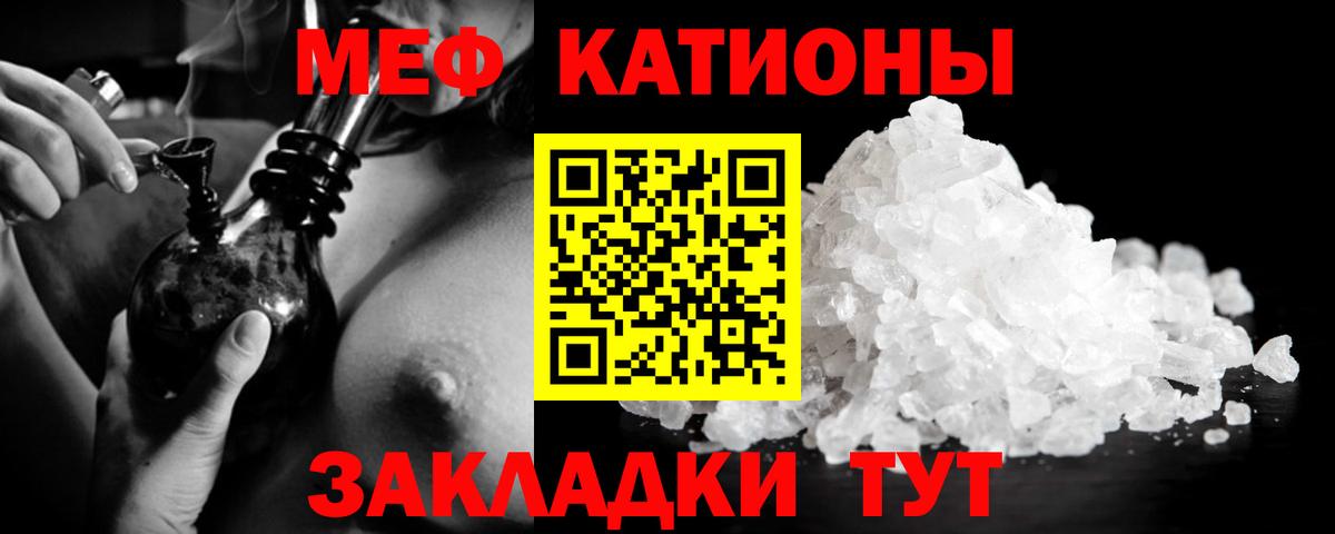 МЕФ кристаллы  МЕФ  Светлоград  Мефедрон мука  Вход с VPN 