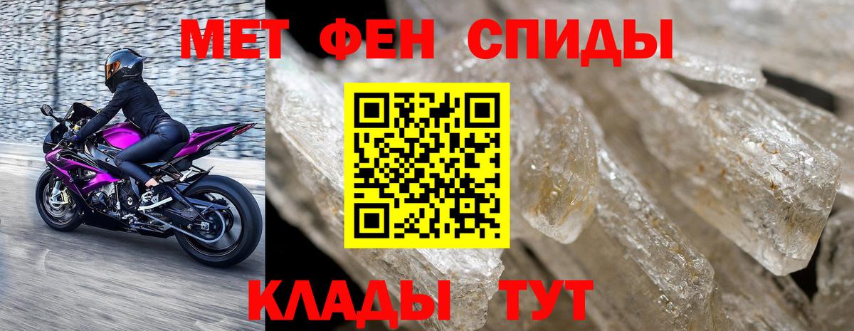 Первитин Methamphetamine  Вход с VPN  Светлоград 