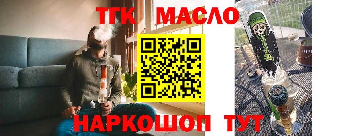ТГК вейп Светлоград
